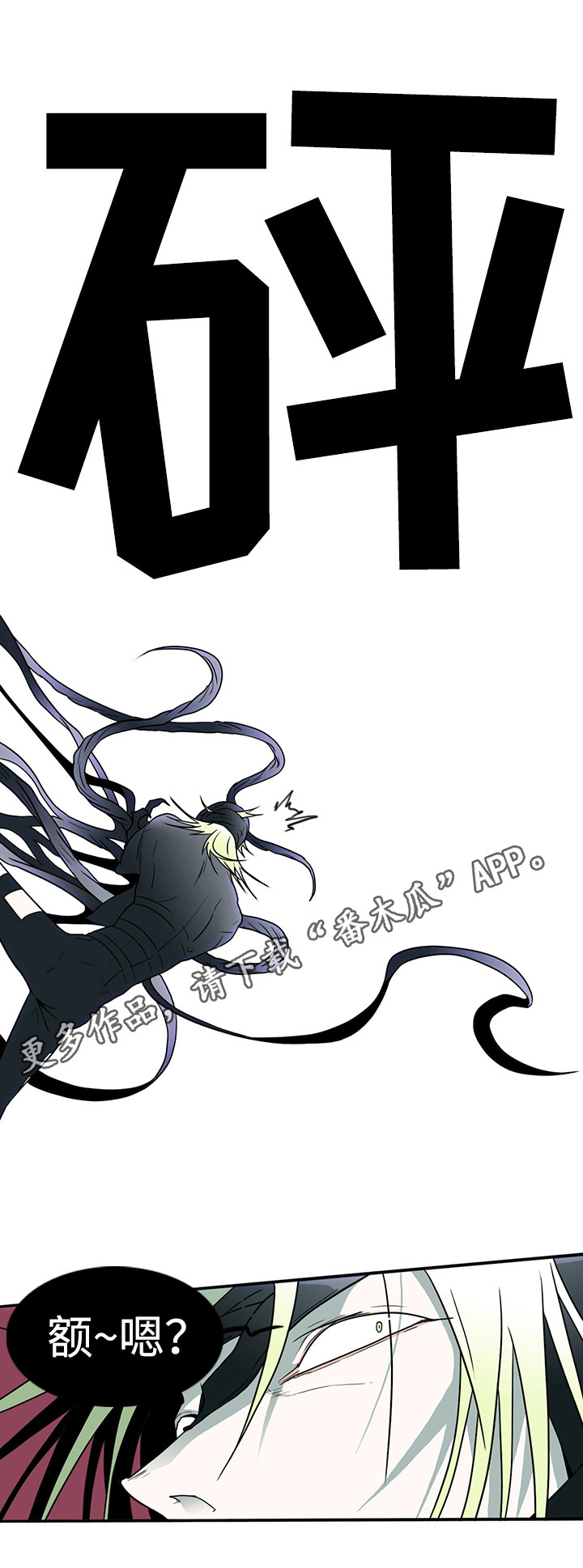 黑夜撒旦漫画另一个名字漫画,第13章：束缚5图