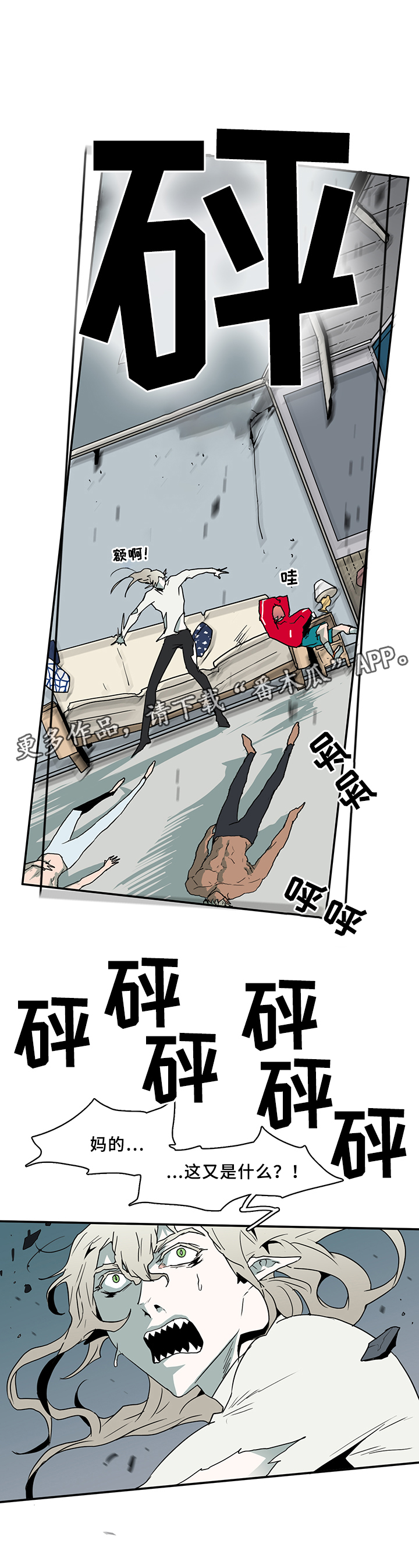 黑夜撒旦漫画,第75章：觉悟1图