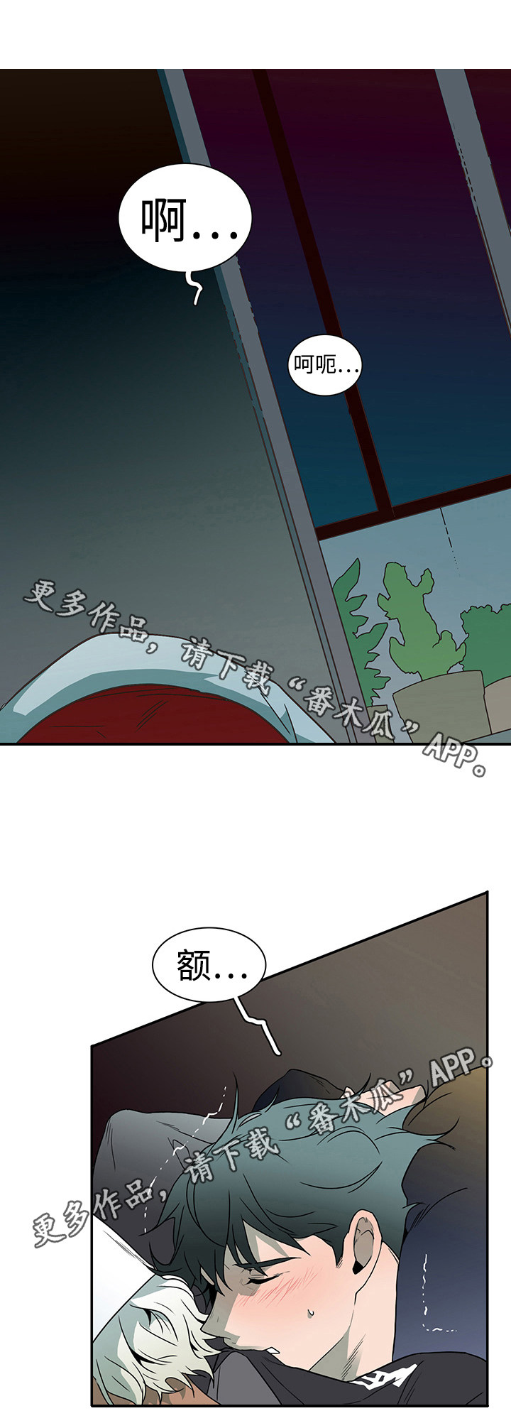 黑夜撒旦漫画,第29章：着手调查3图