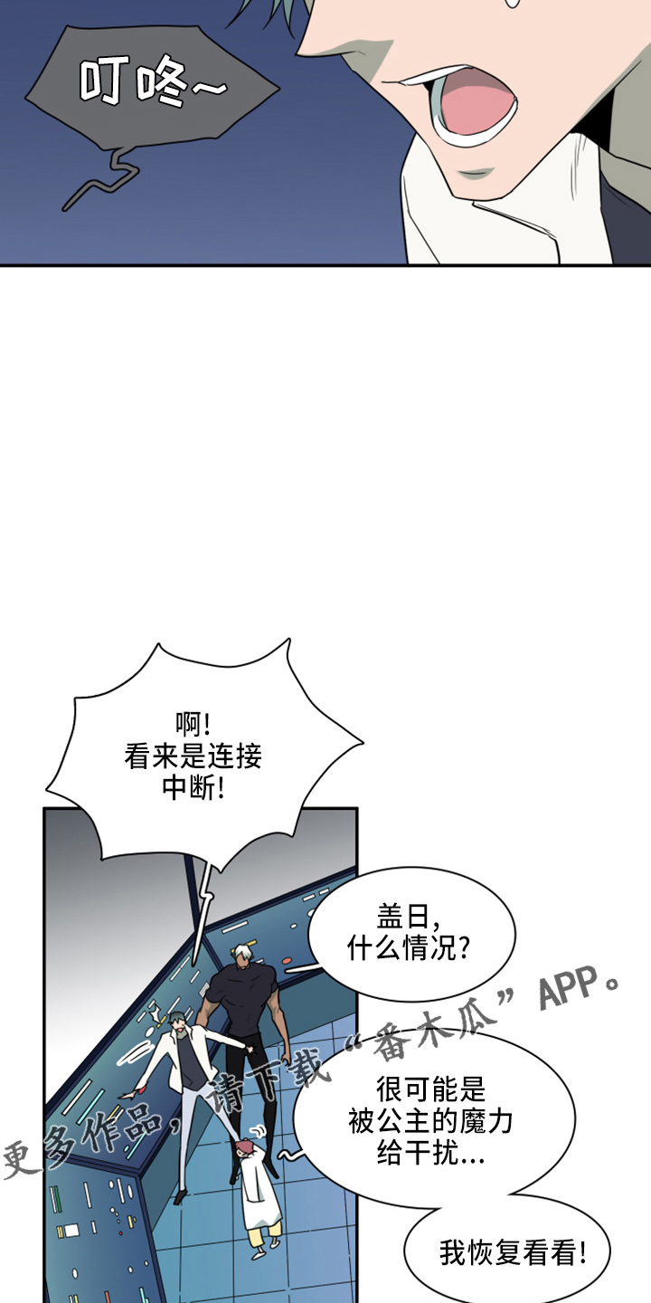 黑夜撒旦漫画另一个名字漫画,第273章：【番外】5岁4图
