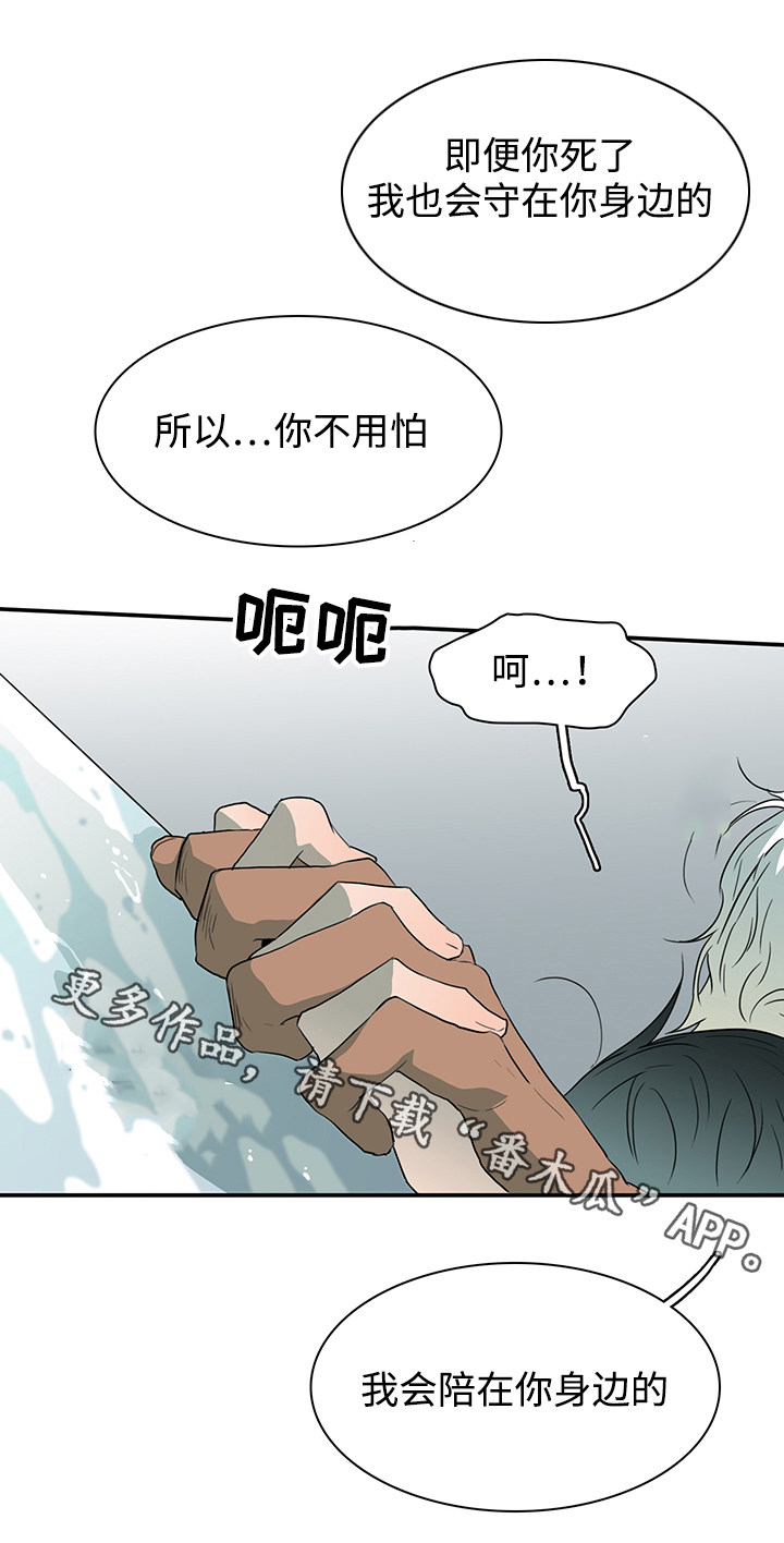 黑夜撒旦漫画,第44章：苏醒1图