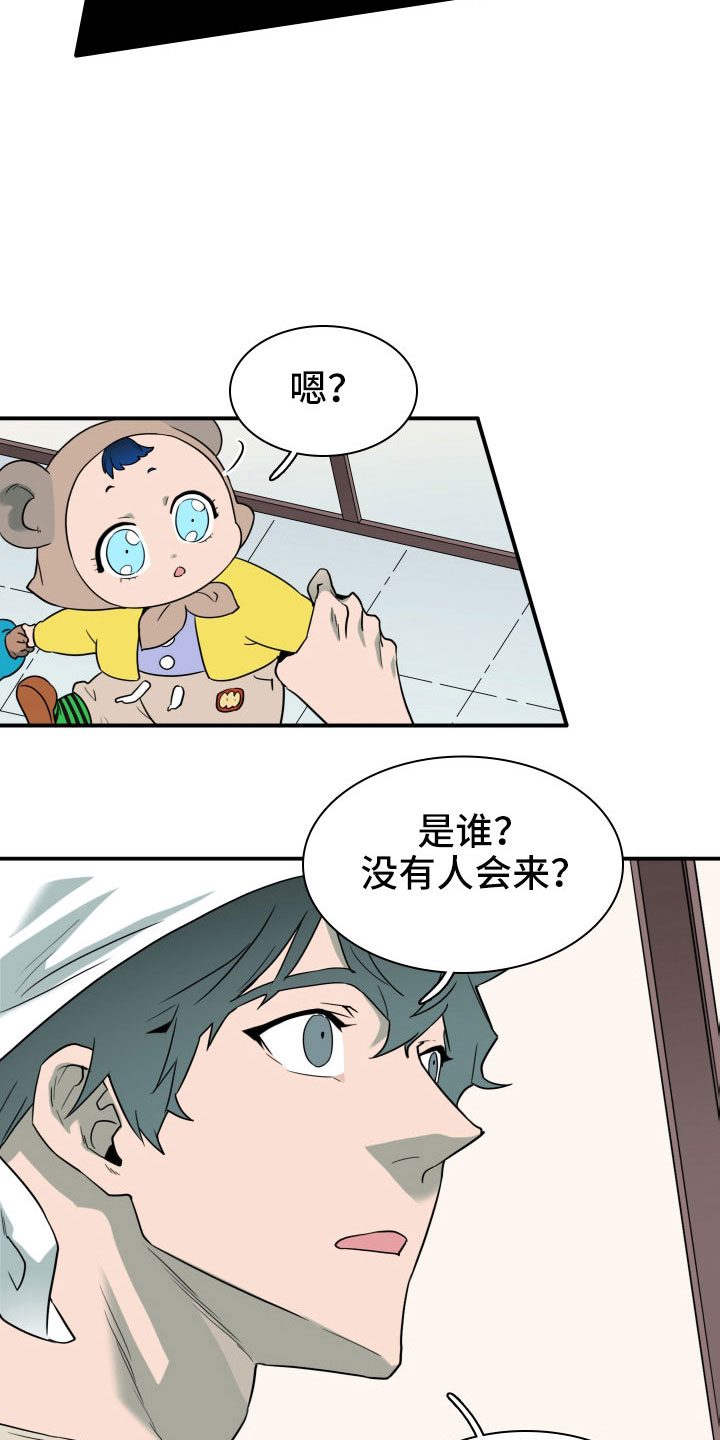 黑夜撒旦漫画,第292章：【番外】麻烦精登场2图