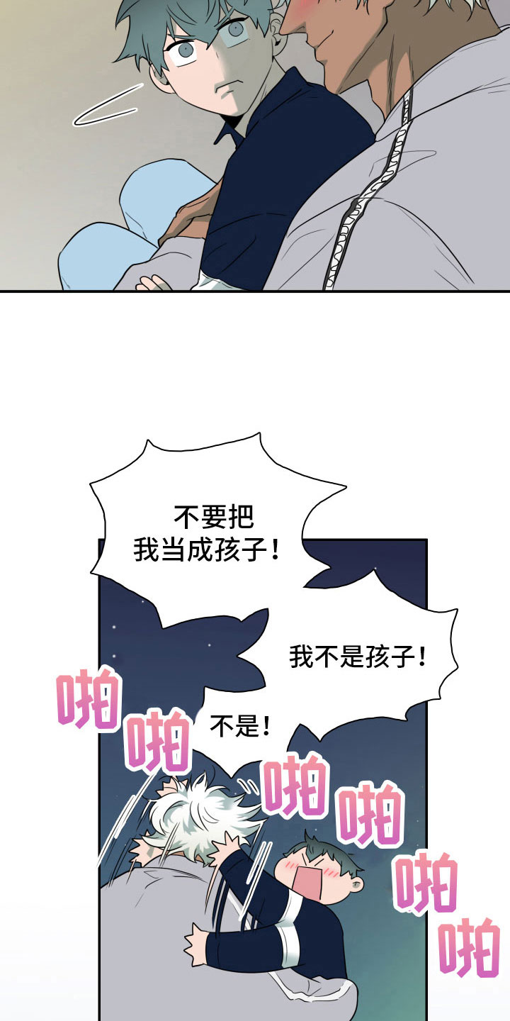 黑夜撒旦漫画,第300章：【番外】回去吧1图