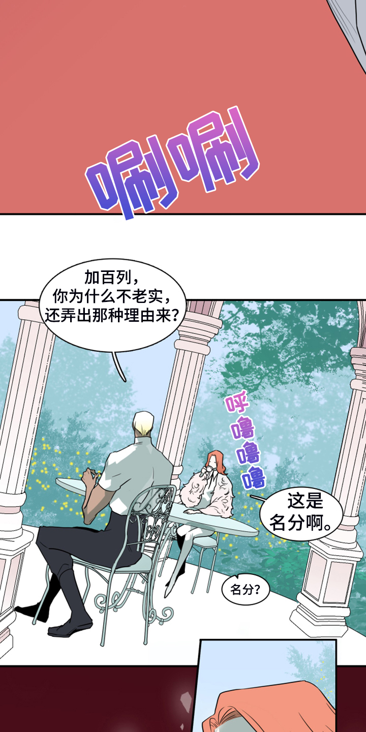 黑夜撒旦漫画,第249章：【完结】回归的人4图