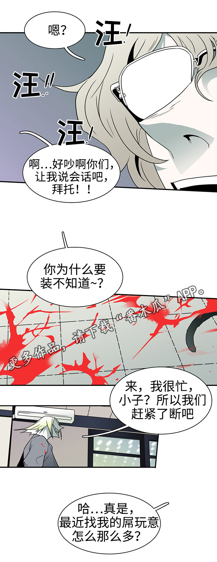 黑夜撒旦漫画,第32章：回家睡觉1图