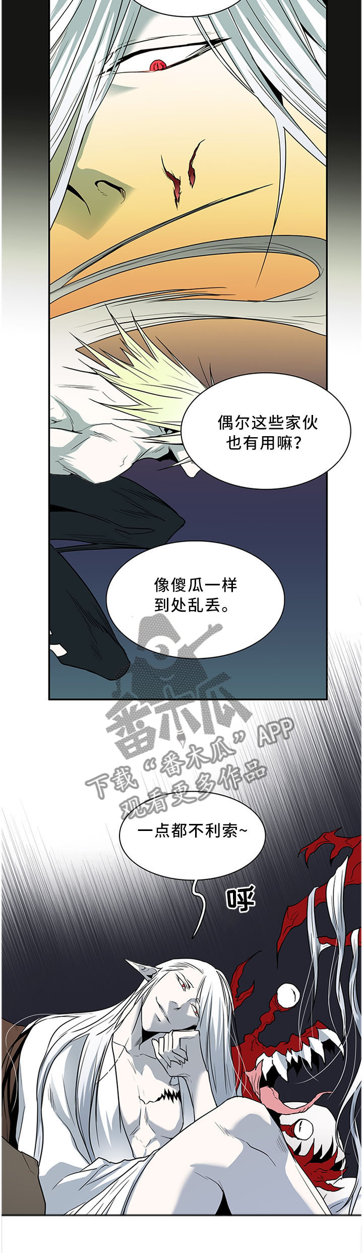黑夜撒旦漫画,第121章：气息2图