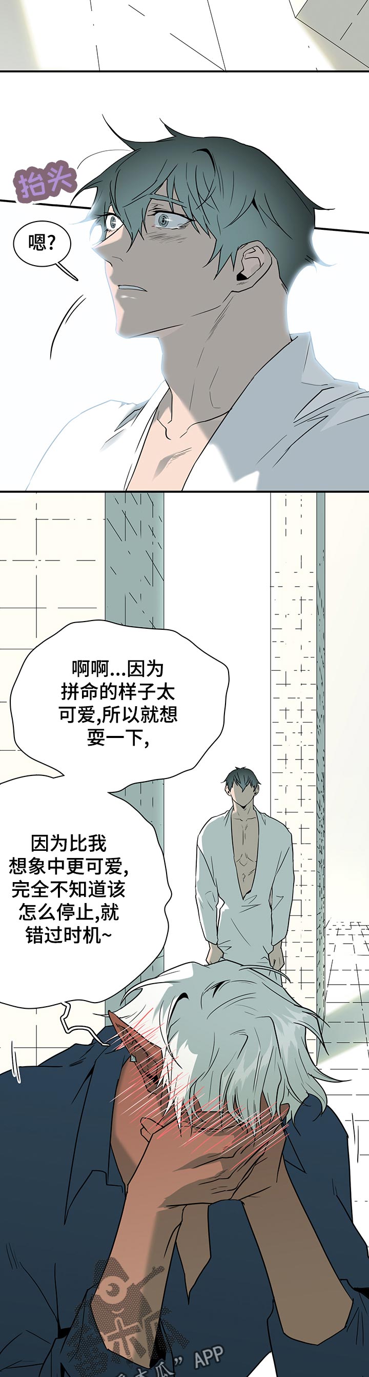 黑夜撒旦漫画另一个名字漫画,第177章：抖动5图