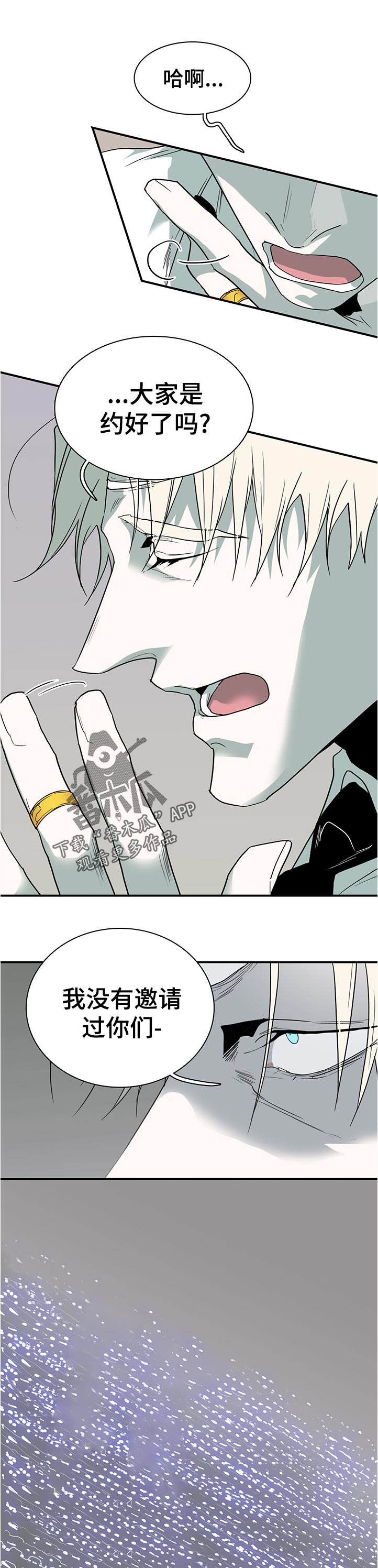 黑夜撒旦漫画另一个名字漫画,第205章：处罚1图