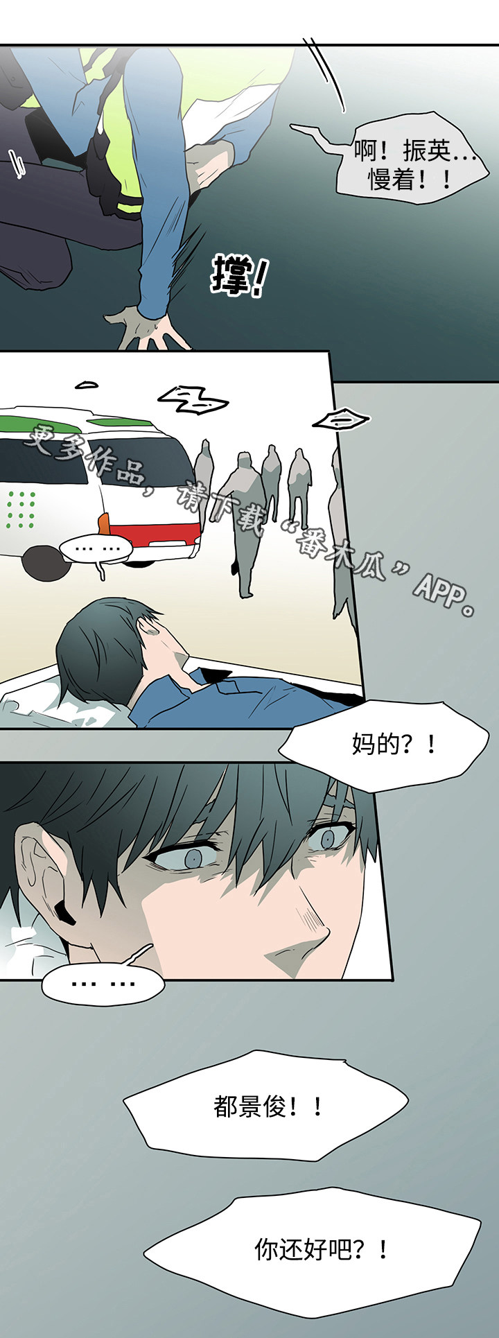 黑夜撒旦漫画另一个名字漫画,第52章：住院1图