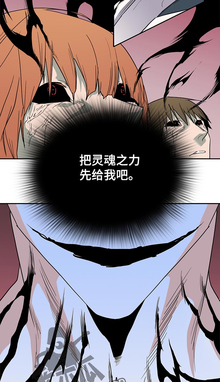 黑夜撒旦漫画,第174章：本性4图