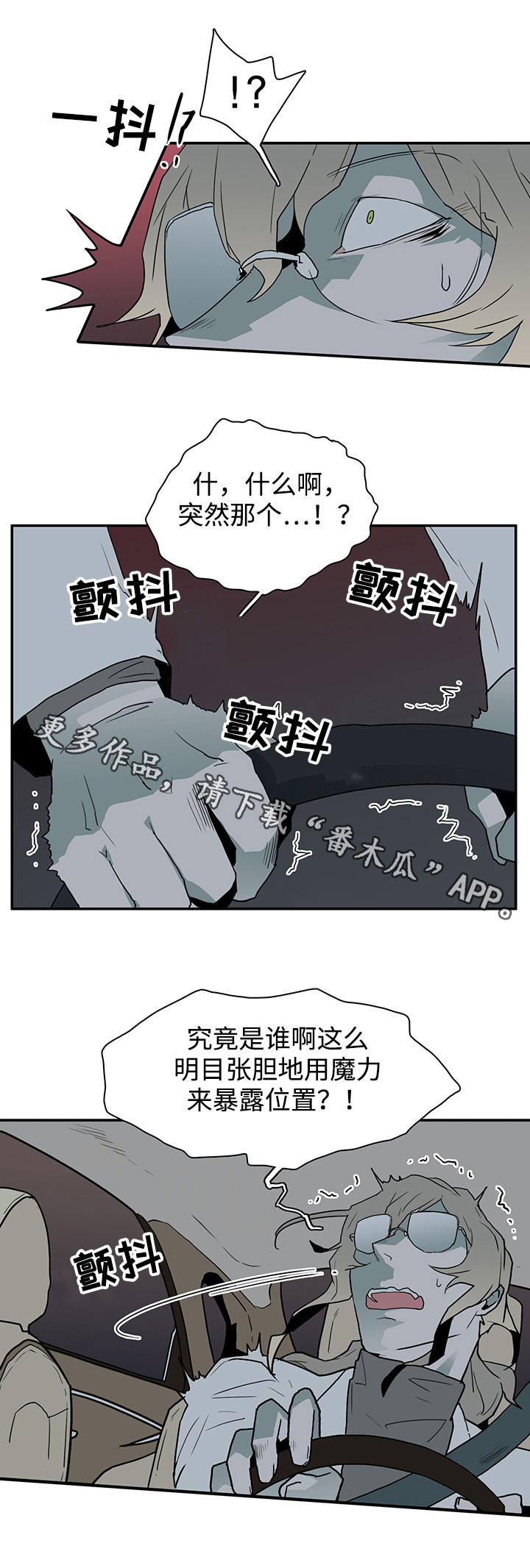 黑夜撒旦漫画,第40章：强大的魔力4图