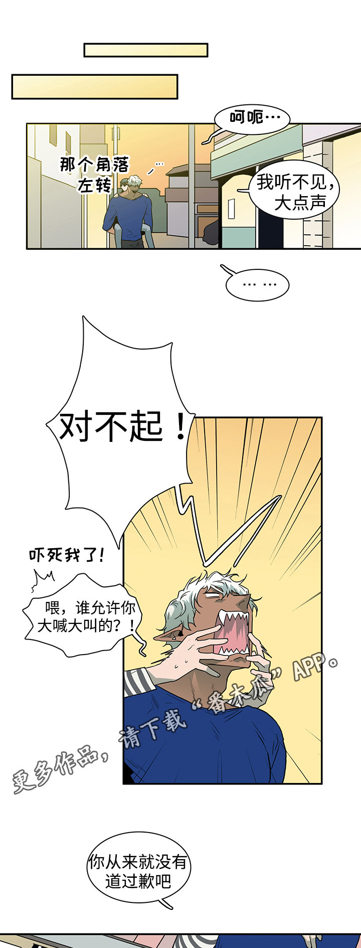 黑夜撒旦漫画,第38章：碰面2图