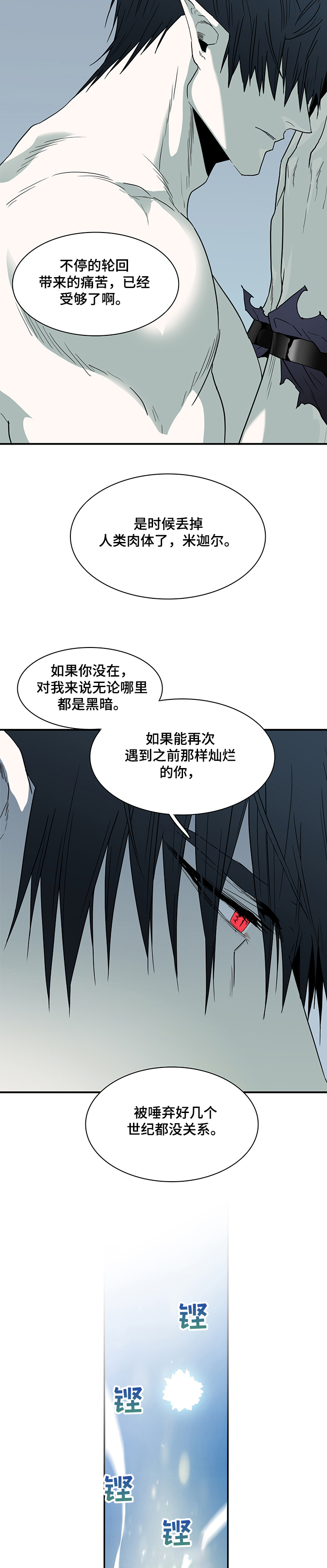 黑夜撒旦漫画,第217章：力量2图