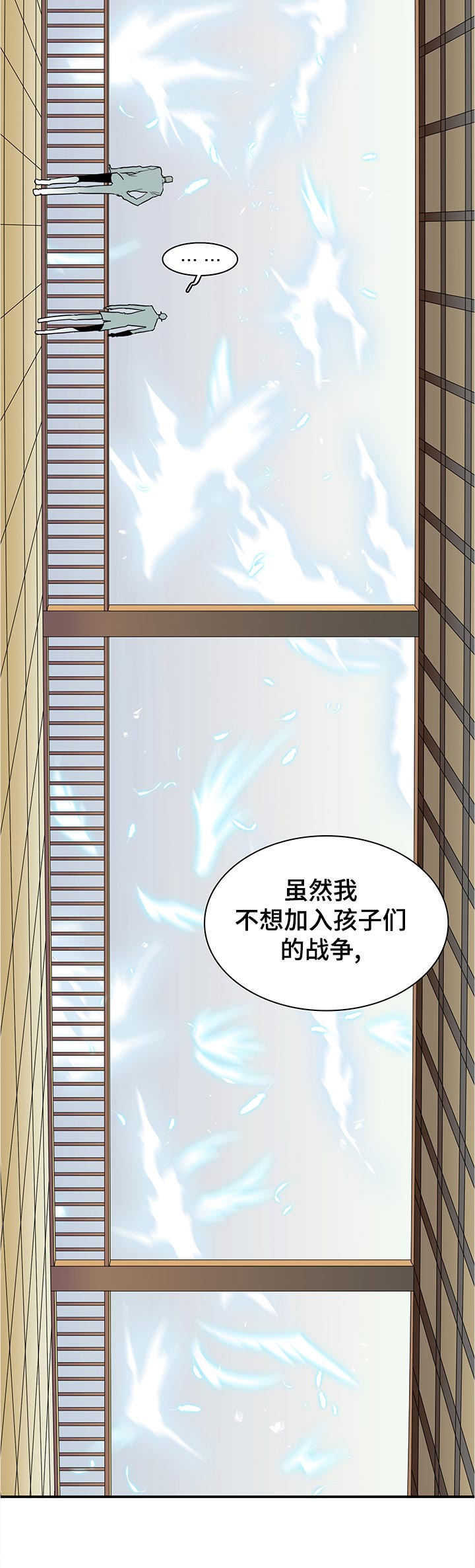 黑夜撒旦漫画另一个名字漫画,第205章：处罚1图