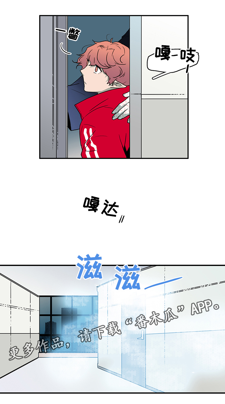 黑夜猎人漫画,第88章：是他!1图