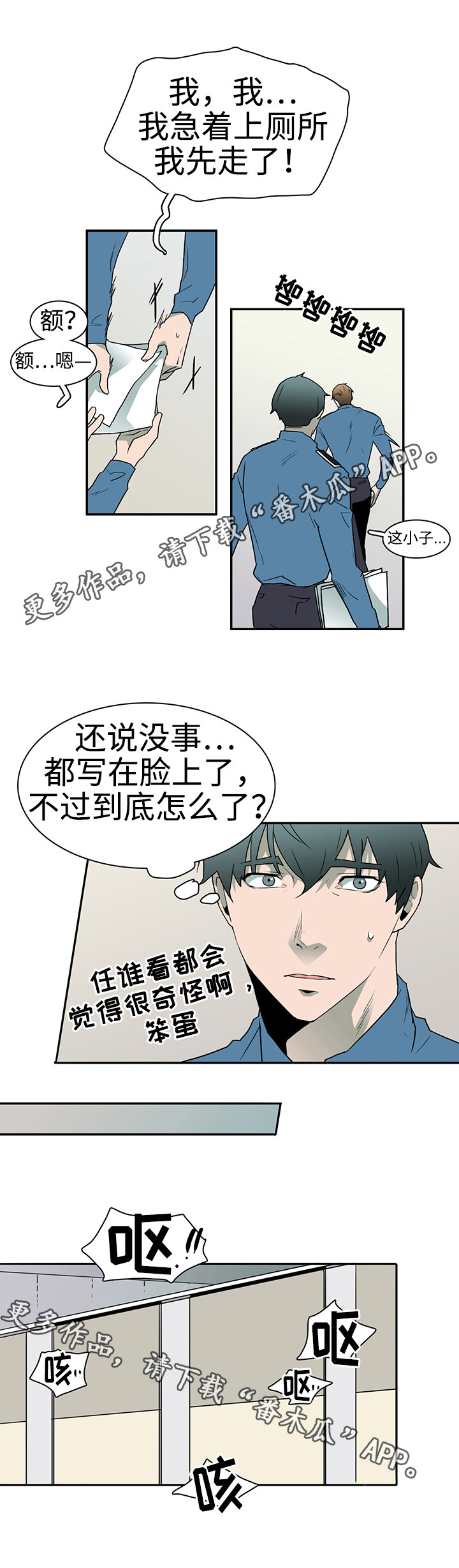 黑夜撒旦漫画,第28章：印记3图