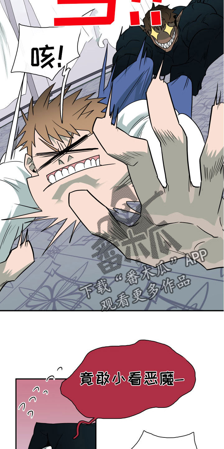 黑夜撒旦漫画,第287章：【番外】恶魔雷达1图