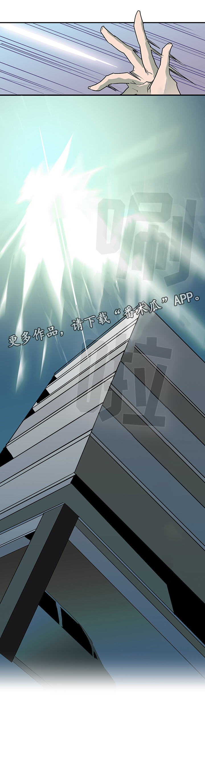 黑夜猎人漫画,第71章：回答3图