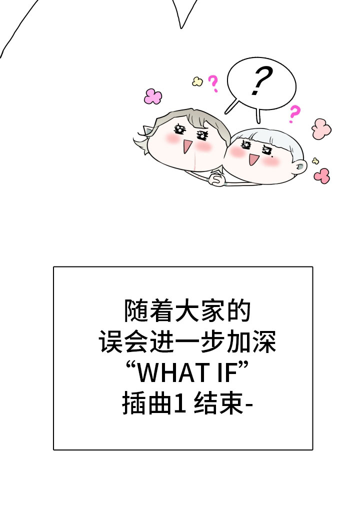 黑夜撒旦漫画另一个名字漫画,第289章：【番外】跑腿任务4图