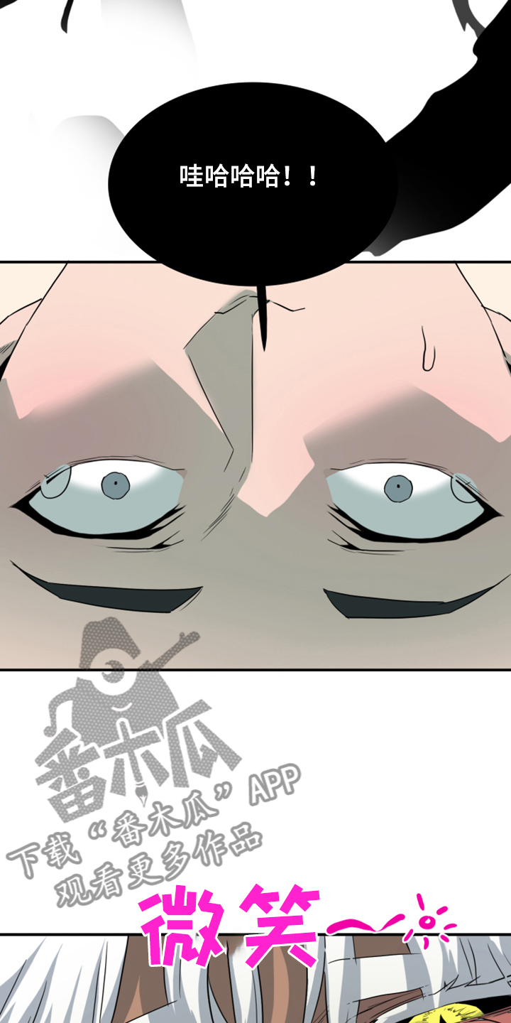 黑夜撒旦漫画,第254章：【番外】醉后惨状2图