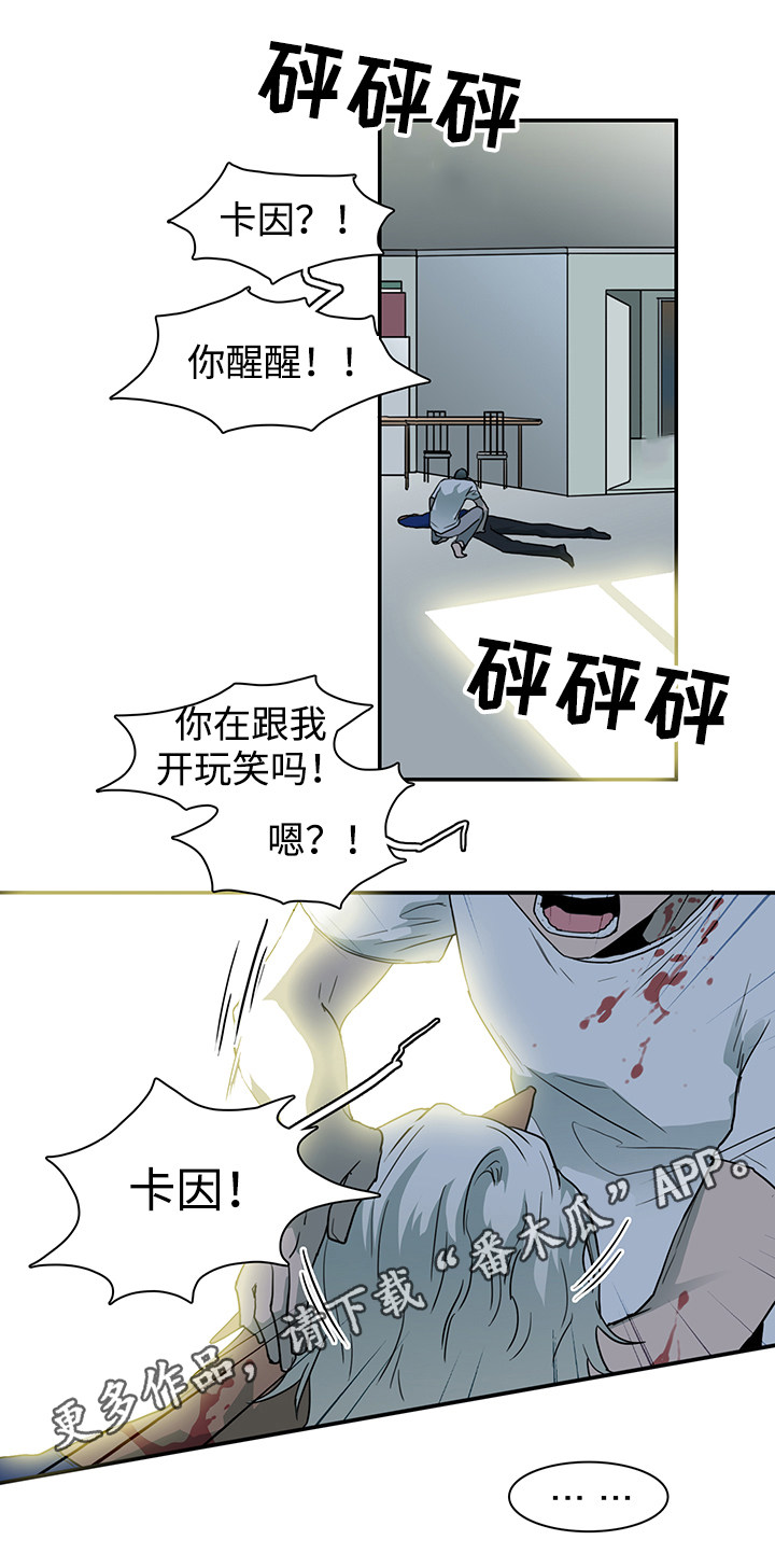黑夜撒旦漫画,第43章：重伤3图