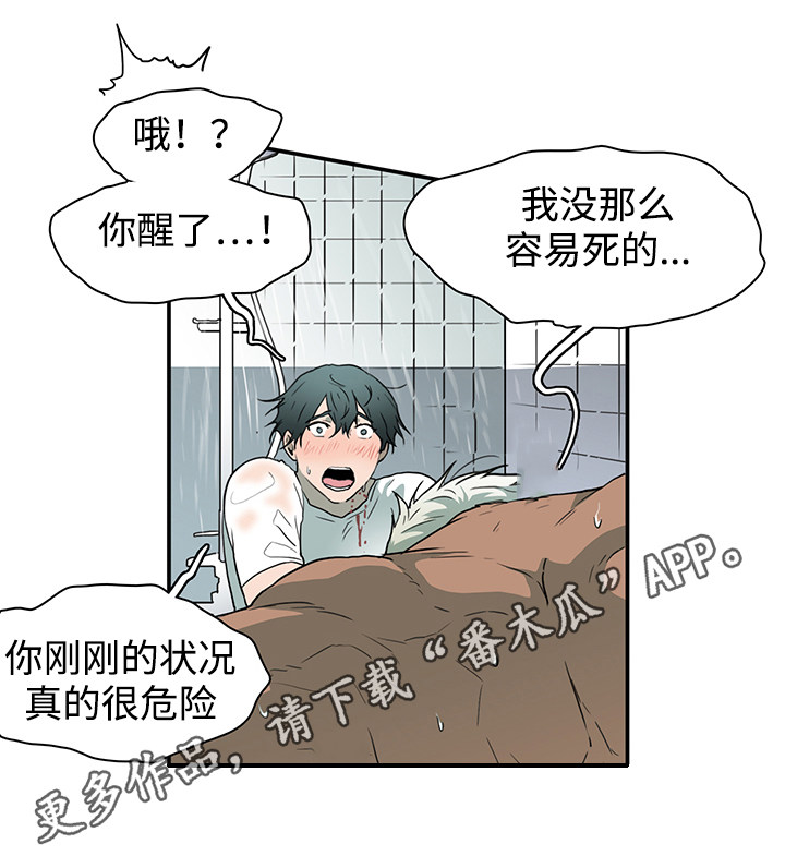 黑夜撒旦漫画,第44章：苏醒3图