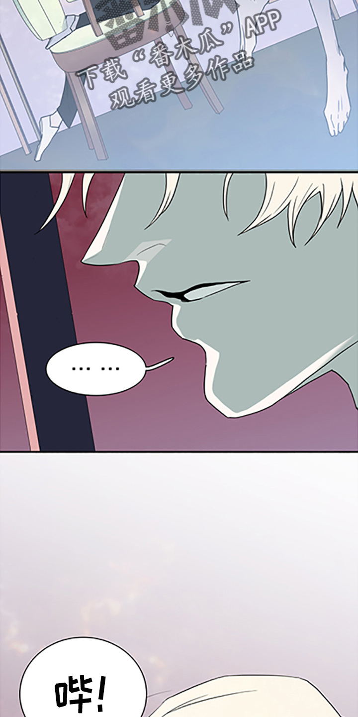 黑夜撒旦漫画,第265章：【番外】你谁啊1图