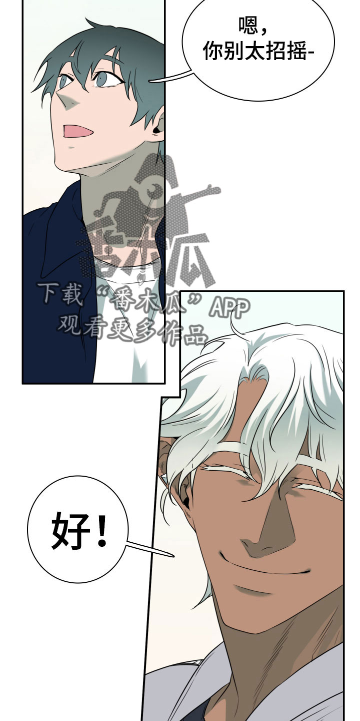 黑夜里的撒旦象征意义漫画,第298章：【番外】小狗4图