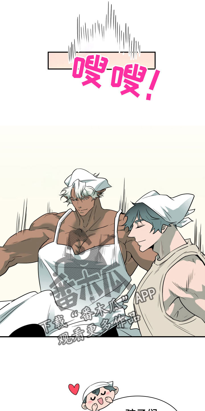 黑夜撒旦漫画,第292章：【番外】麻烦精登场1图