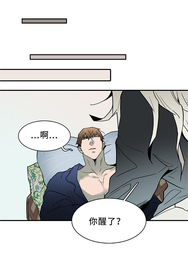 黑夜撒旦漫画,第112章：你叫什么名字?1图