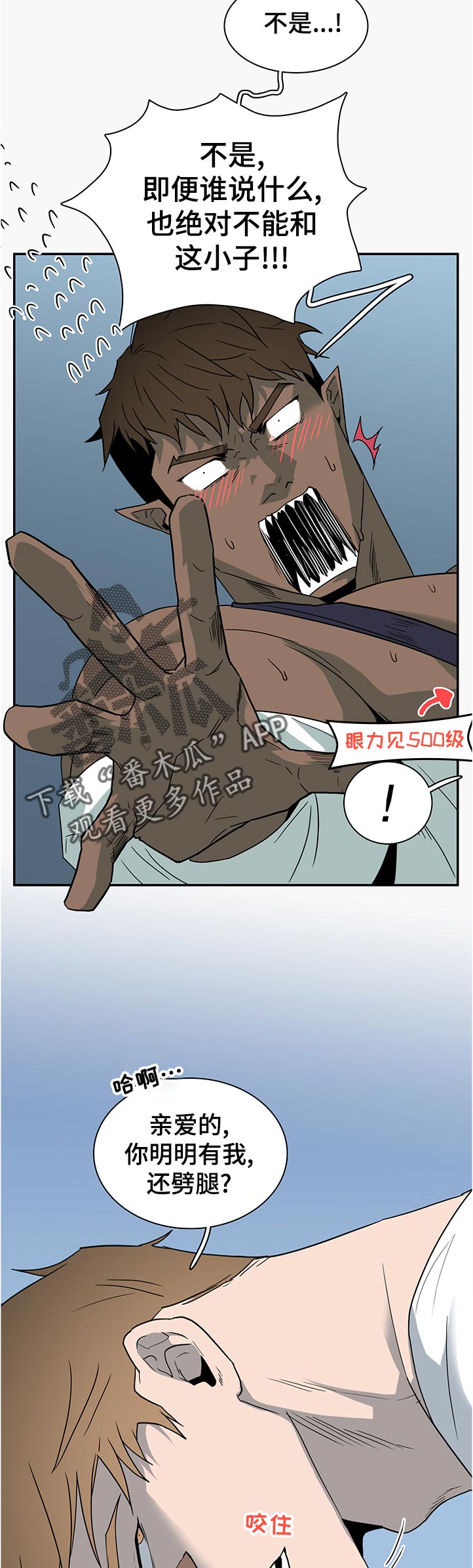 黑夜撒旦漫画另一个名字漫画,第201章：我也跟去1图