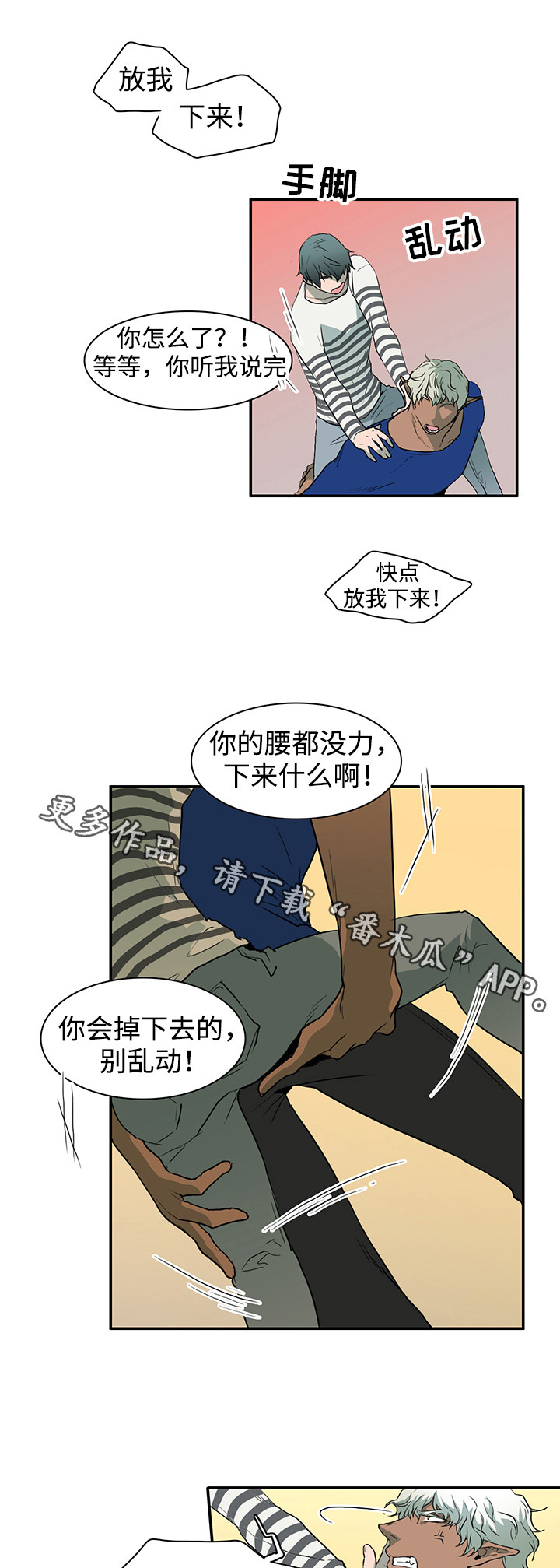 黑夜撒旦漫画,第38章：碰面2图
