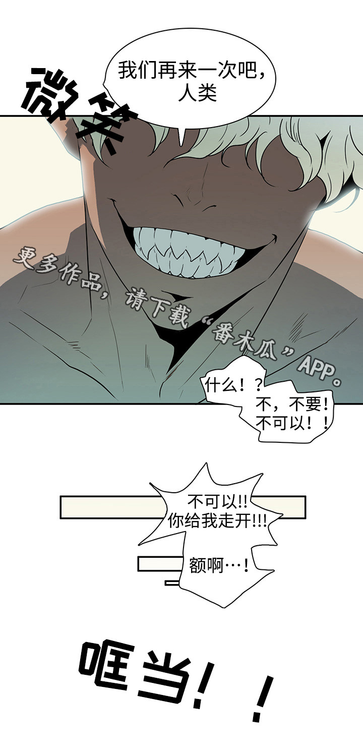 黑夜撒旦漫画,第7章：挺有用的3图
