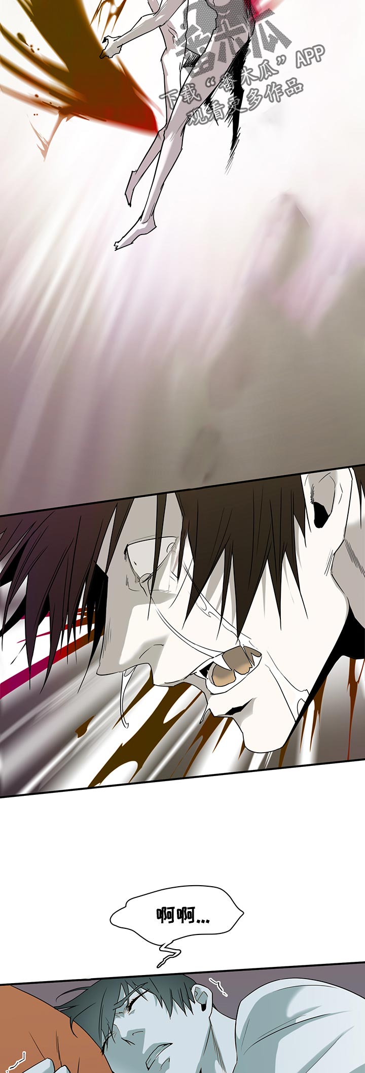 黑夜撒旦漫画另一个名字漫画,第165章：验证3图