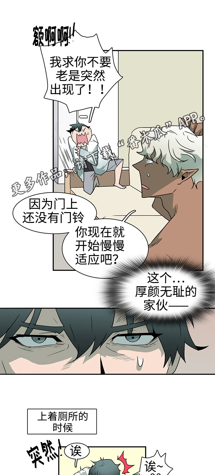 黑夜撒旦漫画,第30章：崩溃3图