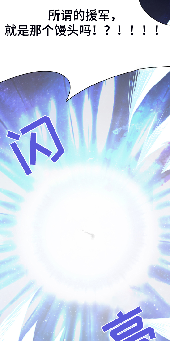 黑夜撒旦漫画,第241章：真正的牺牲3图