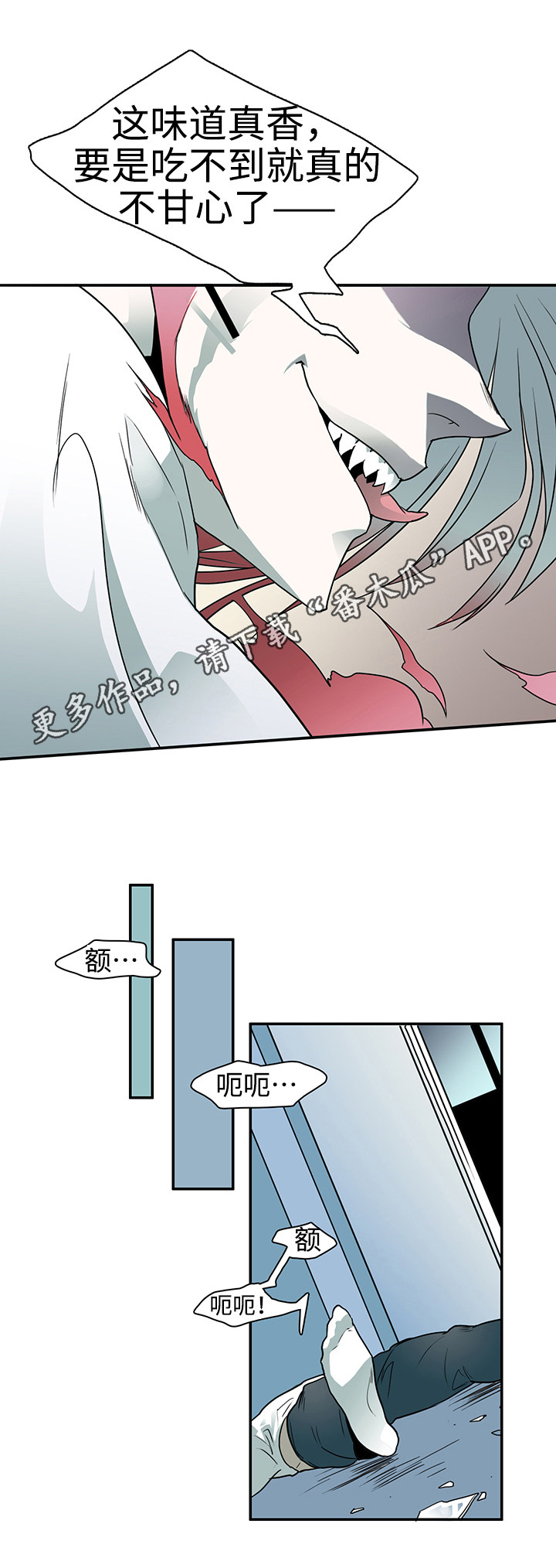 黑夜撒旦漫画,第7章：挺有用的3图