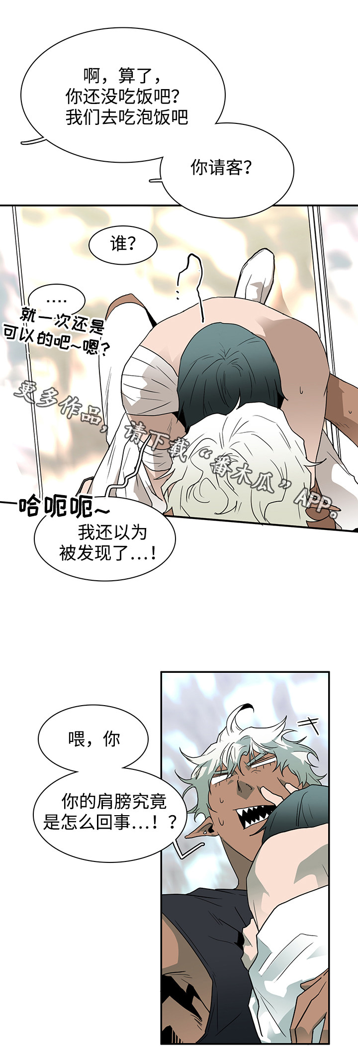 黑夜撒旦漫画另一个名字漫画,第53章：来迟了4图