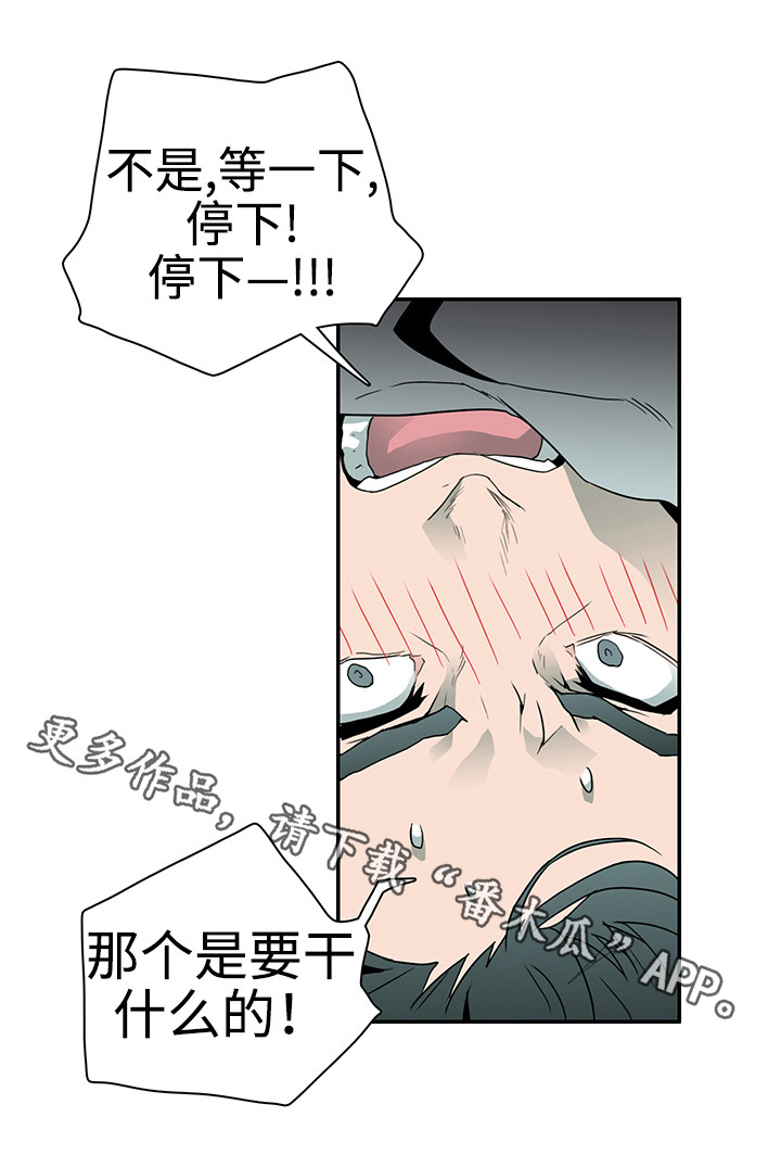 黑夜撒旦漫画,第29章：着手调查2图