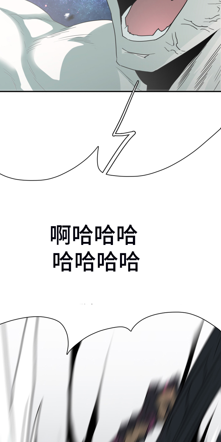 黑夜撒旦漫画,第241章：真正的牺牲1图