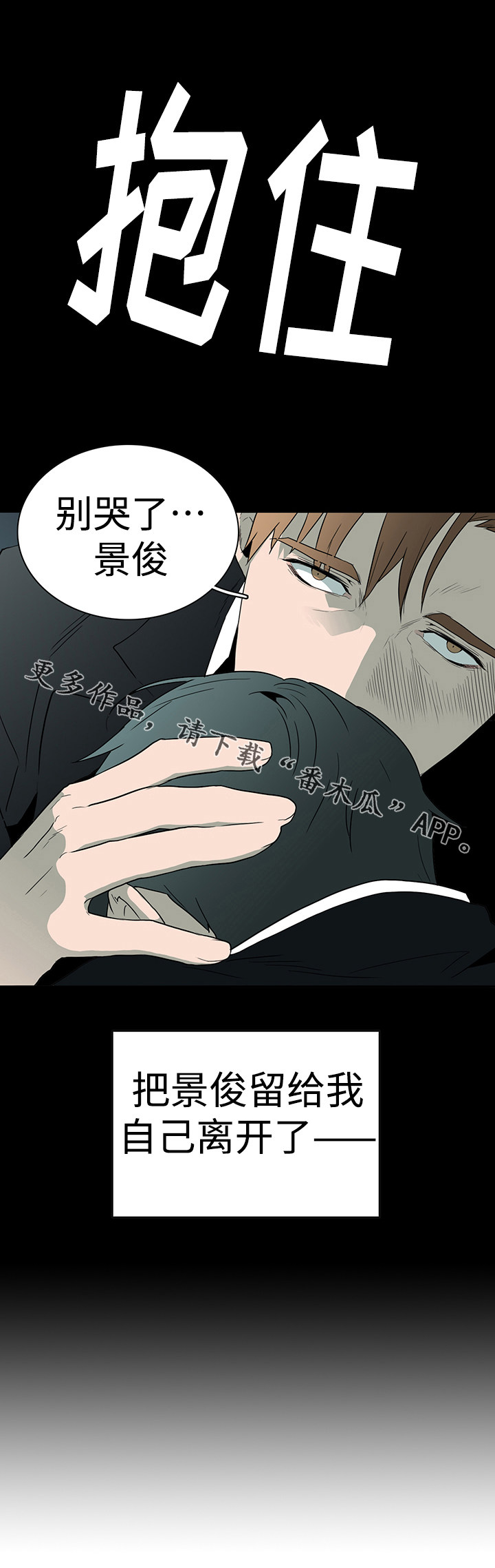 黑夜撒旦漫画另一个名字漫画,第24章：回忆4图