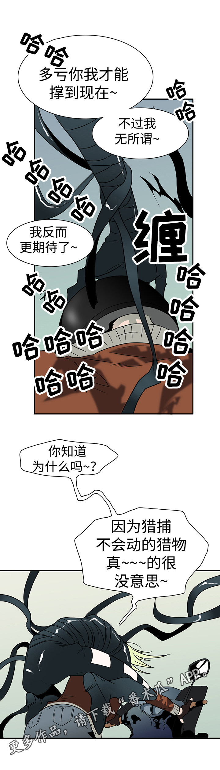 黑夜撒旦漫画,第10章：碾压5图
