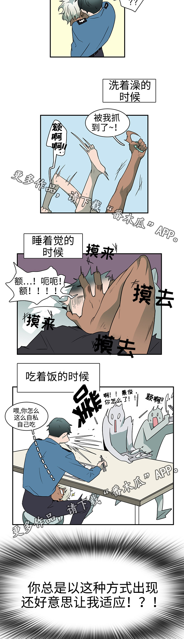 黑夜撒旦漫画,第30章：崩溃4图