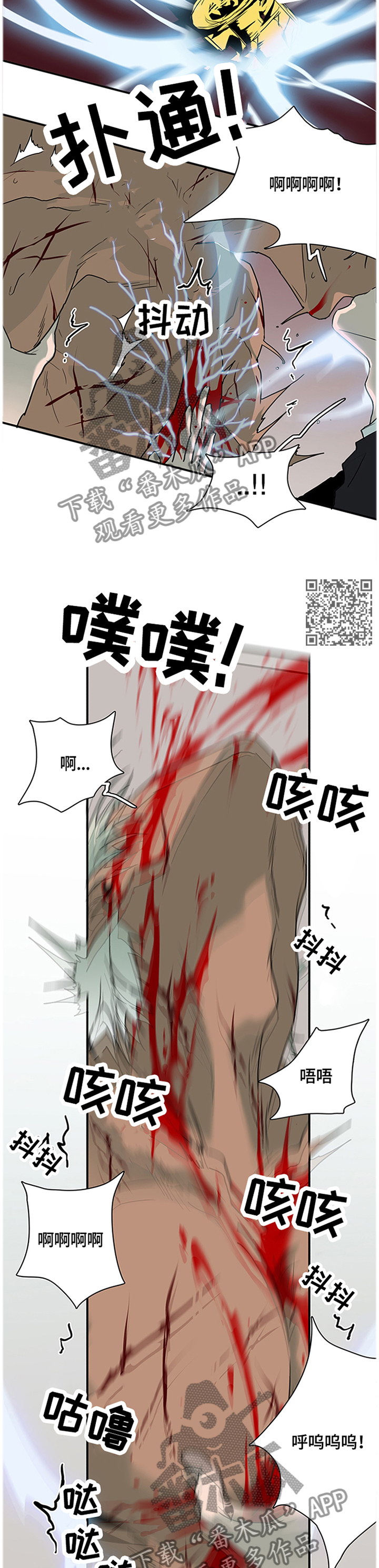 黑夜撒旦漫画,第143章：继续5图