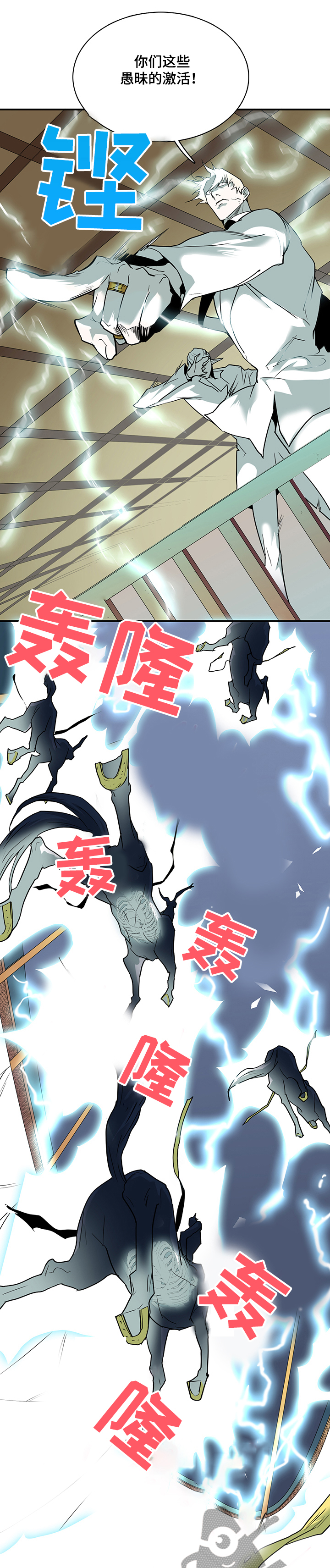 黑夜猎人漫画,第206章：战起1图