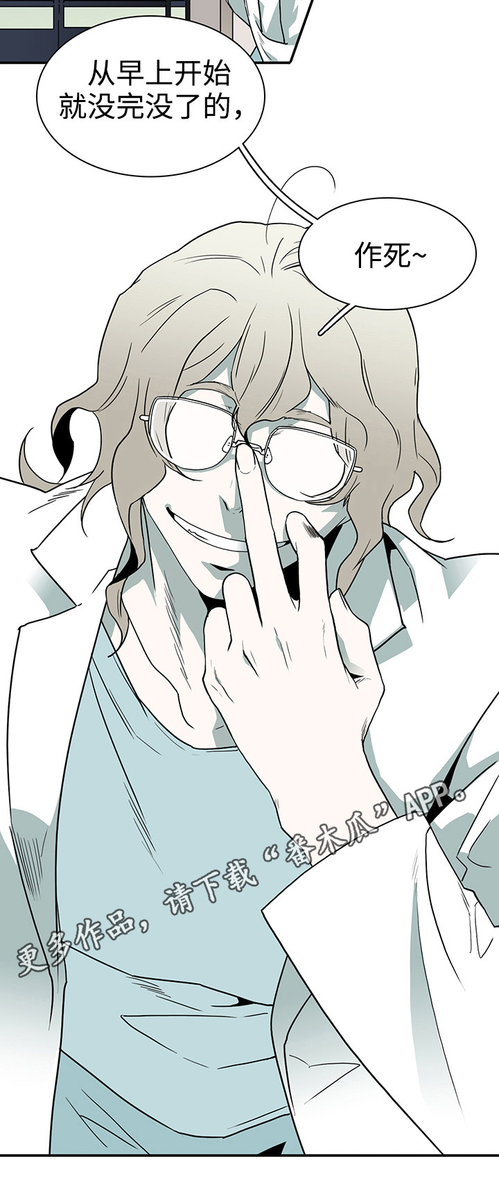 黑夜撒旦漫画,第32章：回家睡觉5图