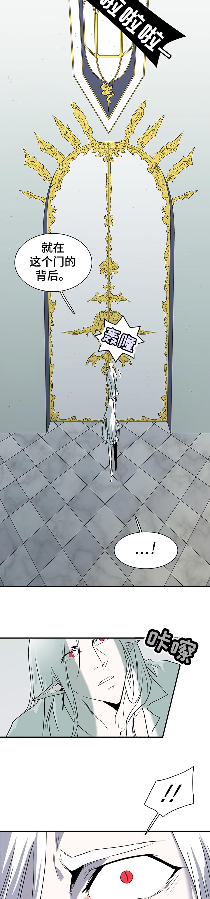 黑夜撒旦漫画另一个名字漫画,第199章：按摩3图