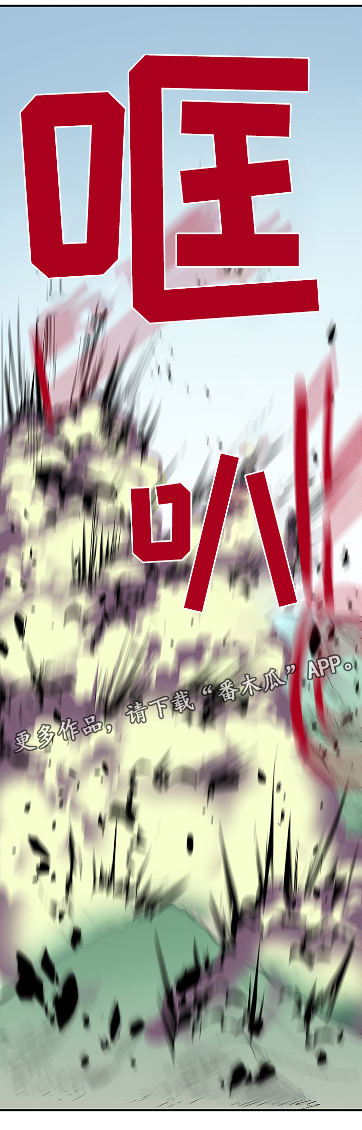 黑夜撒旦漫画,第104章：一击消灭3图