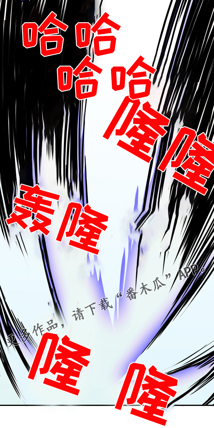 黑夜撒旦漫画,第242章：“没有”结局5图