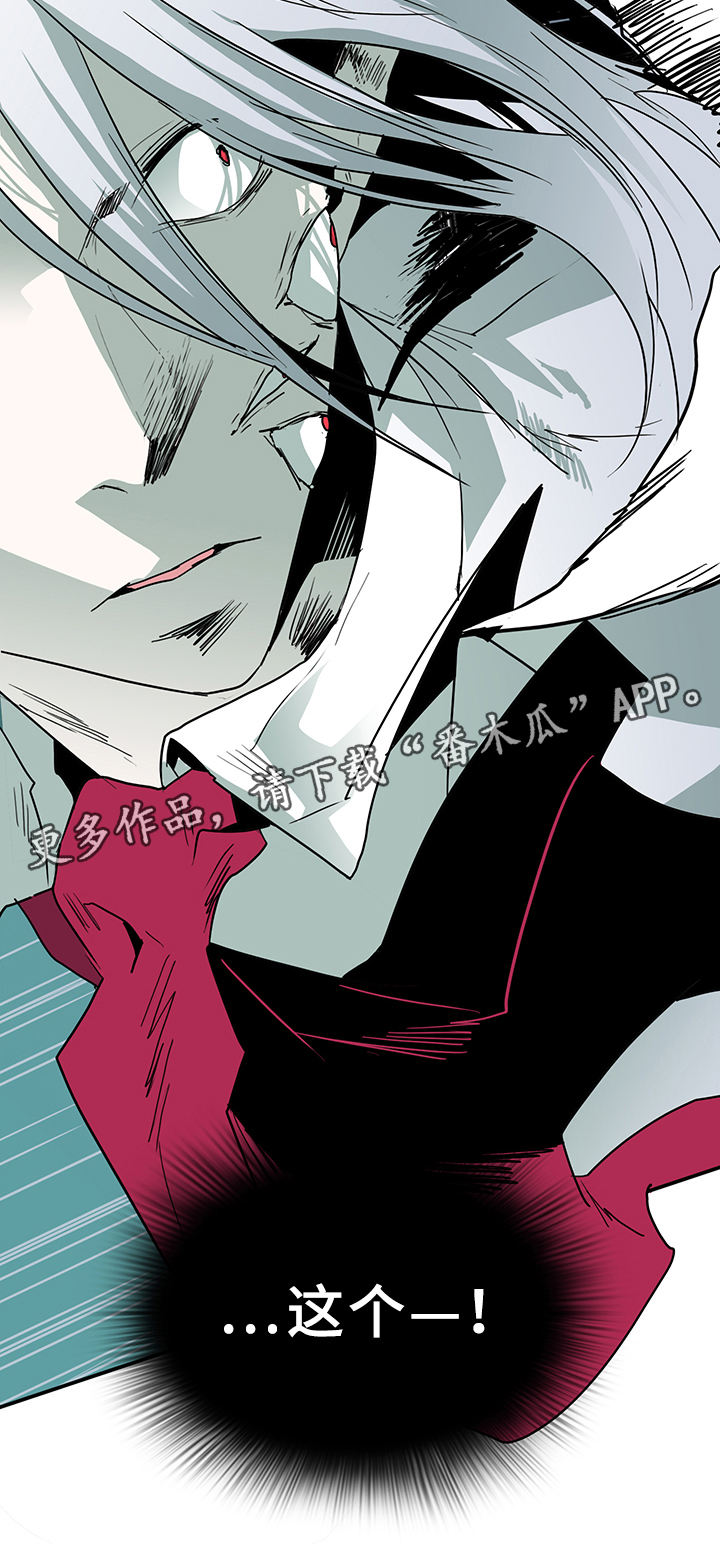 黑夜撒旦漫画,第71章：回答5图